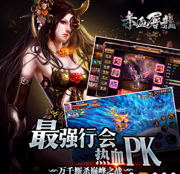 主宰之王手游 软件截图