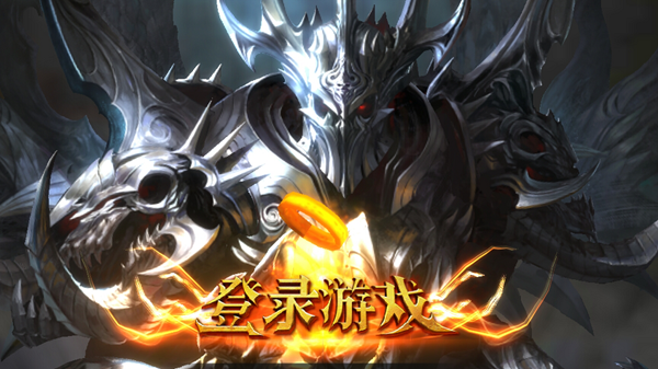 主宰之王手游 软件截图