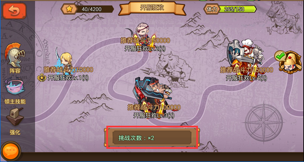 王的骑士手游 软件截图