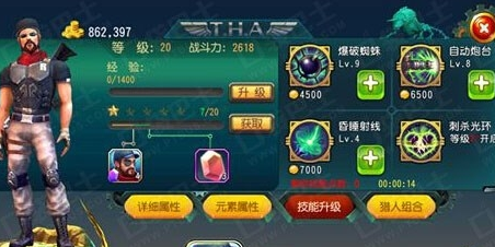征途勇者 软件截图