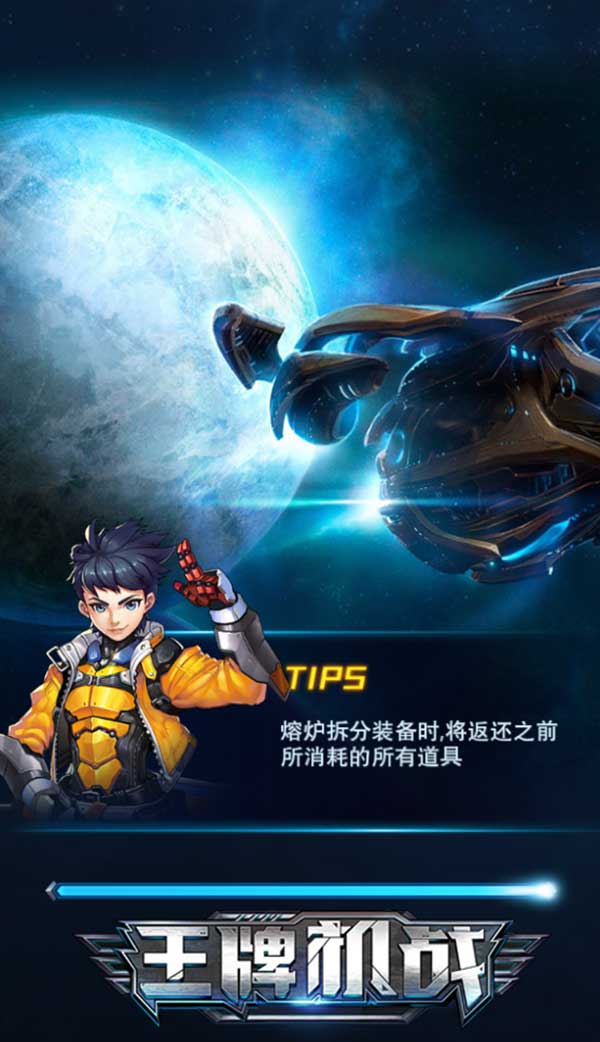 王牌机战手游 软件截图