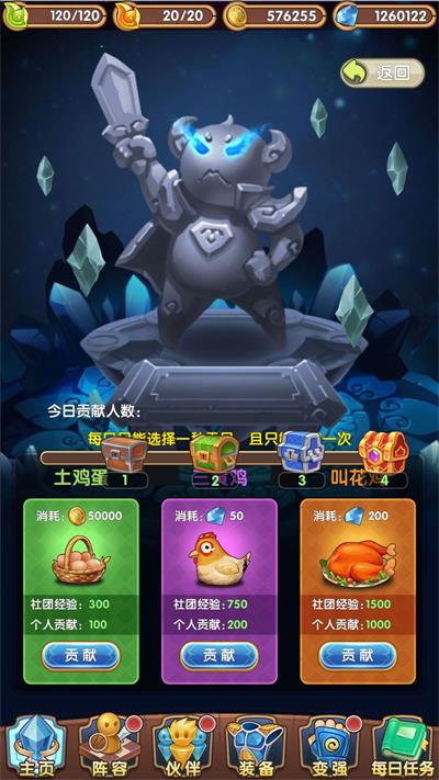 热血武道会手游 软件截图