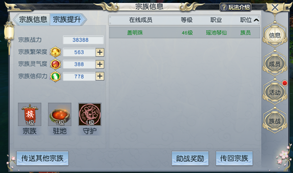 封神奇谭手游 软件截图