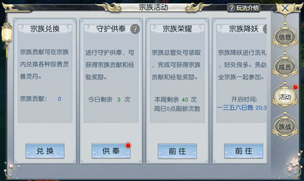 封神奇谭手游 软件截图