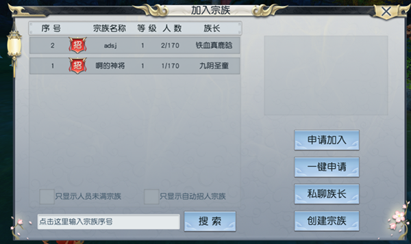 封神奇谭手游 软件截图