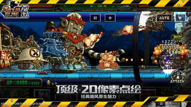 合金弹头反击手游 软件截图