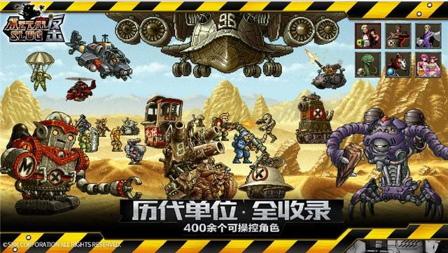 合金弹头反击手游 软件截图