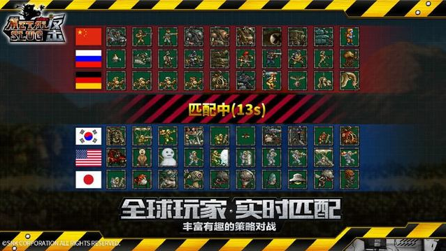合金弹头反击手游 软件截图