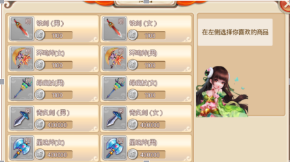 六道萌仙手游 软件截图