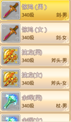 六道萌仙手游 软件截图