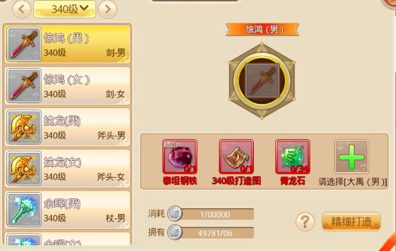 六道萌仙手游 软件截图