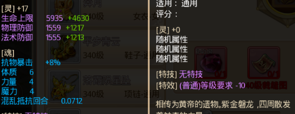 六道萌仙手游 软件截图