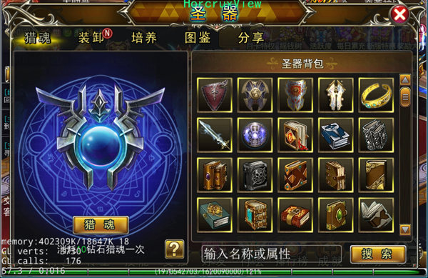 魔狱奇迹手游 软件截图