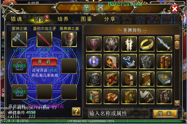 魔狱奇迹手游 软件截图