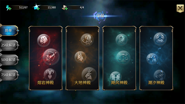 诸神的试炼手游官方版下载 软件截图
