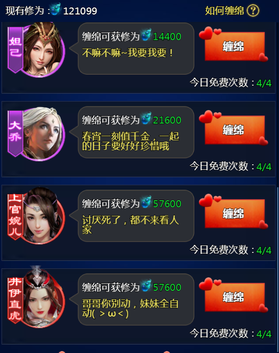 思美人H5手游 软件截图