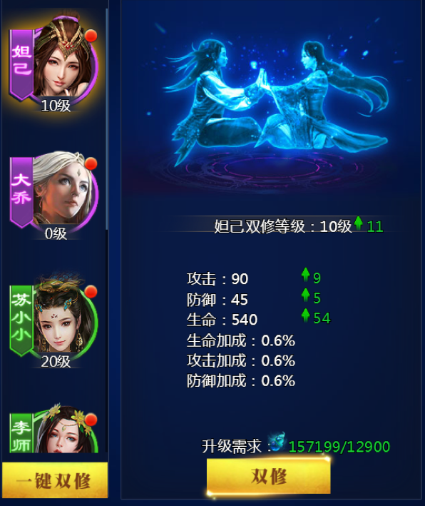 思美人H5手游 软件截图