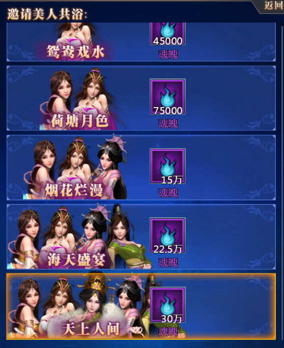 思美人H5手游 软件截图