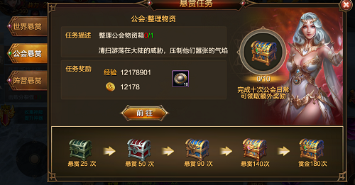 永恒大陆手游 软件截图