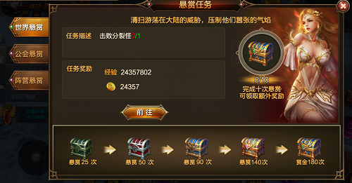 永恒大陆手游 软件截图