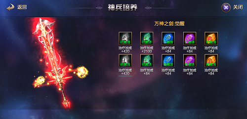 永恒大陆手游 软件截图