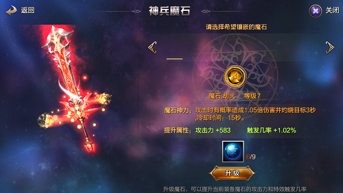 永恒大陆手游 软件截图