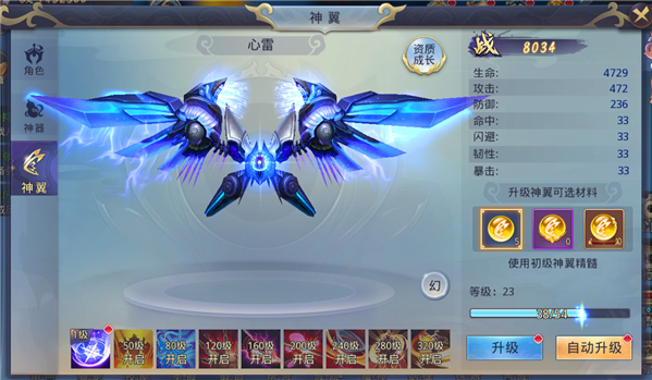 混元劫手游官方版下载 软件截图