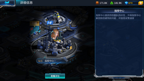 星际谜途手游官方版下载 软件截图