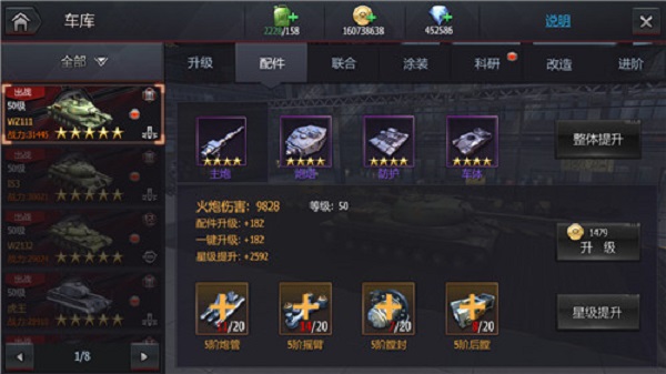 钢铁荣耀手游官方版下载 软件截图