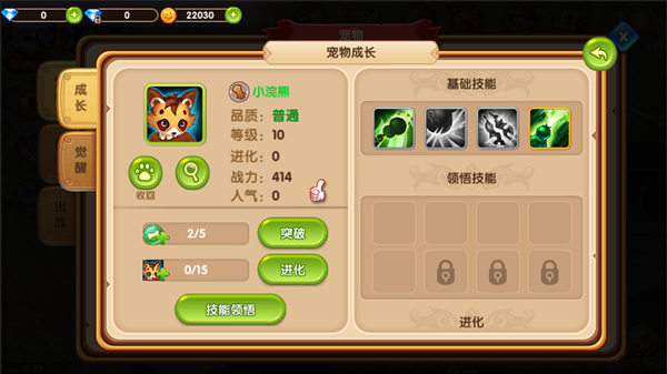 动天地手游 软件截图