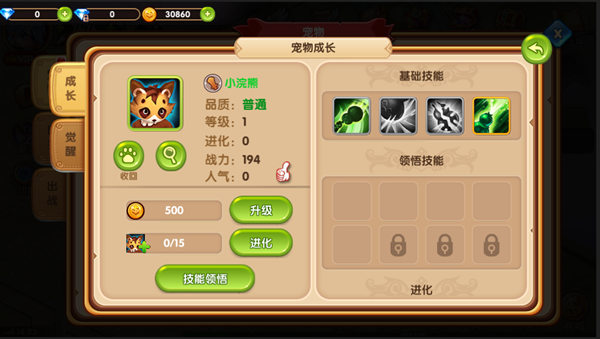动天地手游 软件截图