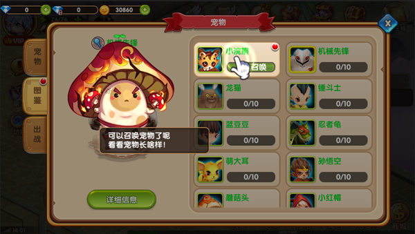 动天地手游 软件截图