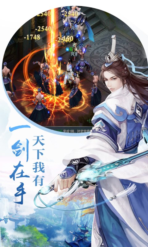 龙门侠客手游 软件截图