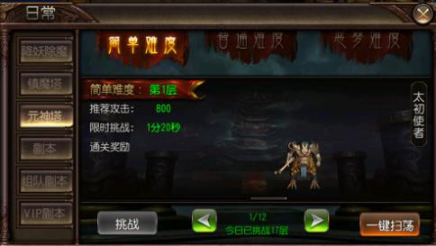 寻龙诀手游 软件截图