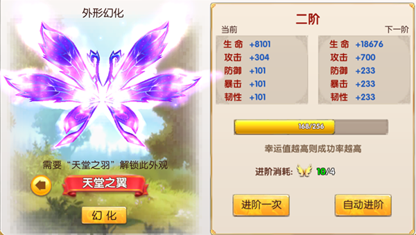 诸神之怒手游 软件截图