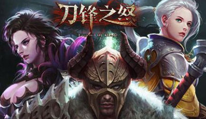 刀锋之怒 软件截图