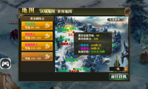 永恒龙骑 软件截图