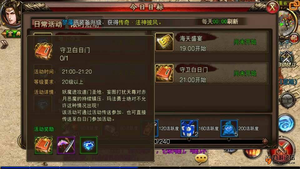 传奇之战手游 软件截图