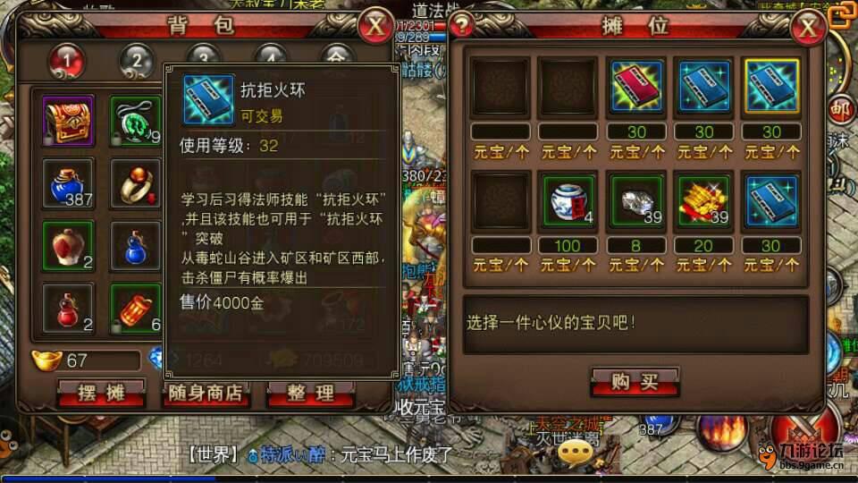 传奇之战手游 软件截图