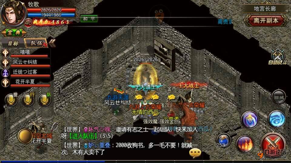 传奇之战手游 软件截图