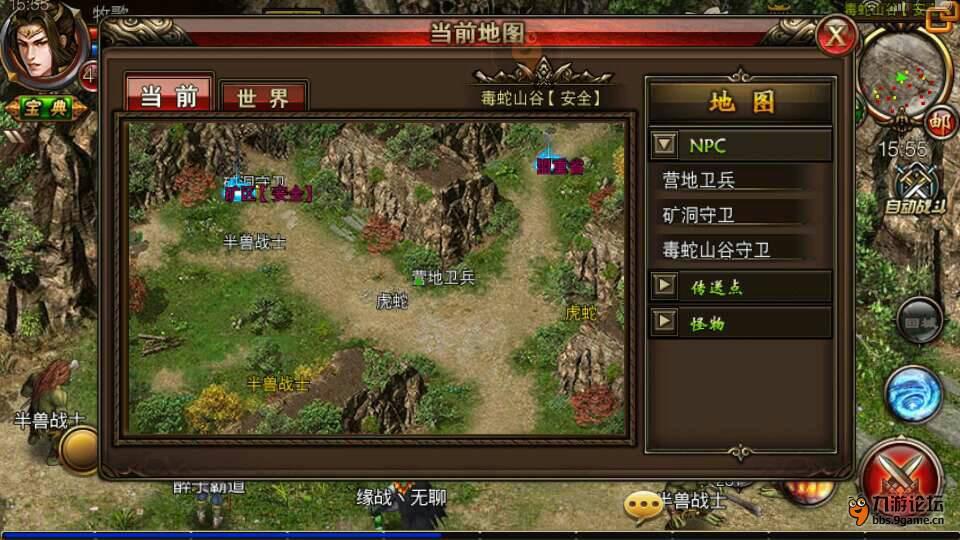 传奇之战手游 软件截图