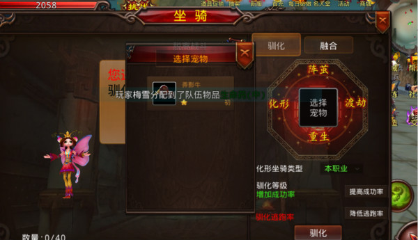 神将无双 软件截图