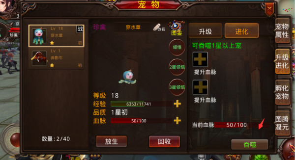 神将无双 软件截图