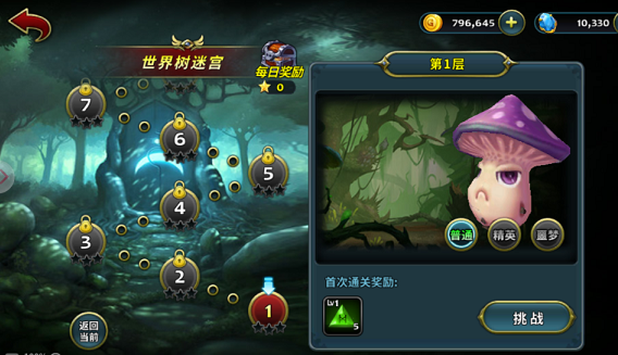 天芒之神手游 软件截图