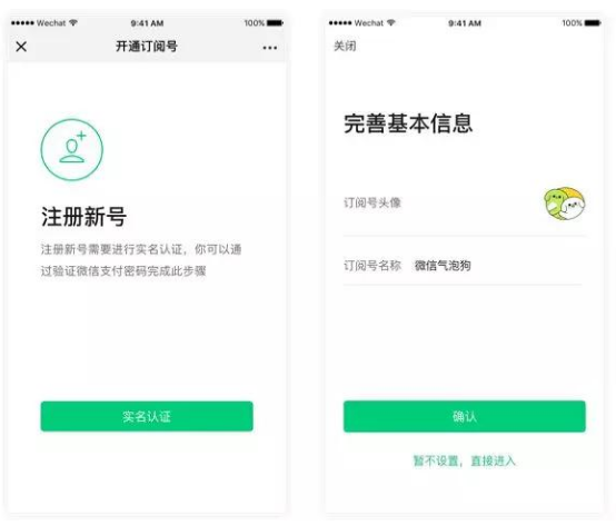 微信订阅号助手 软件截图