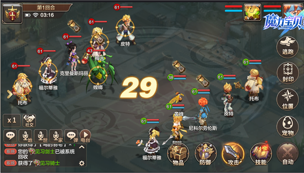 魔力精灵宝贝 软件截图