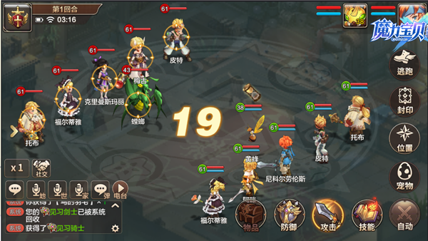 魔力精灵宝贝 软件截图