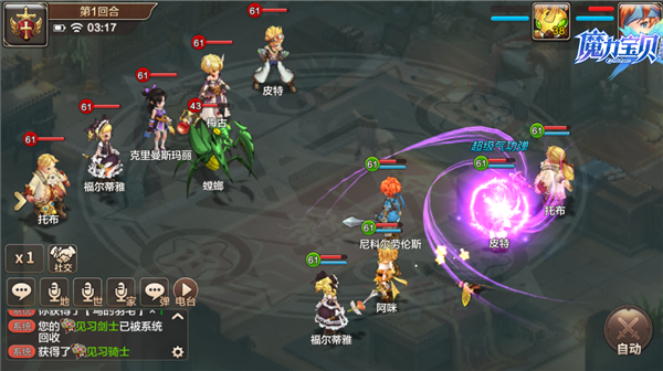 魔力精灵宝贝 软件截图