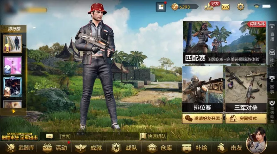 绝地求生全军出击体验服 软件截图