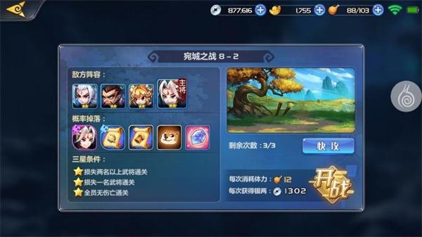 梦幻萌将 软件截图